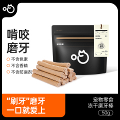 喵咪颜究社磨牙棒猫咪专用磨牙棒猫咪换牙期零食冻干幼猫小猫洁牙