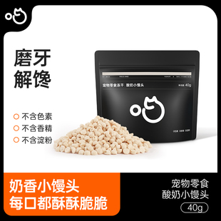 喵咪颜究社宠物零食酸奶小馒头磨牙解馋猫咪零食营养猫狗通用零食