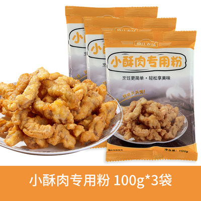 炸小专用粉100g香酥条裹脆皮