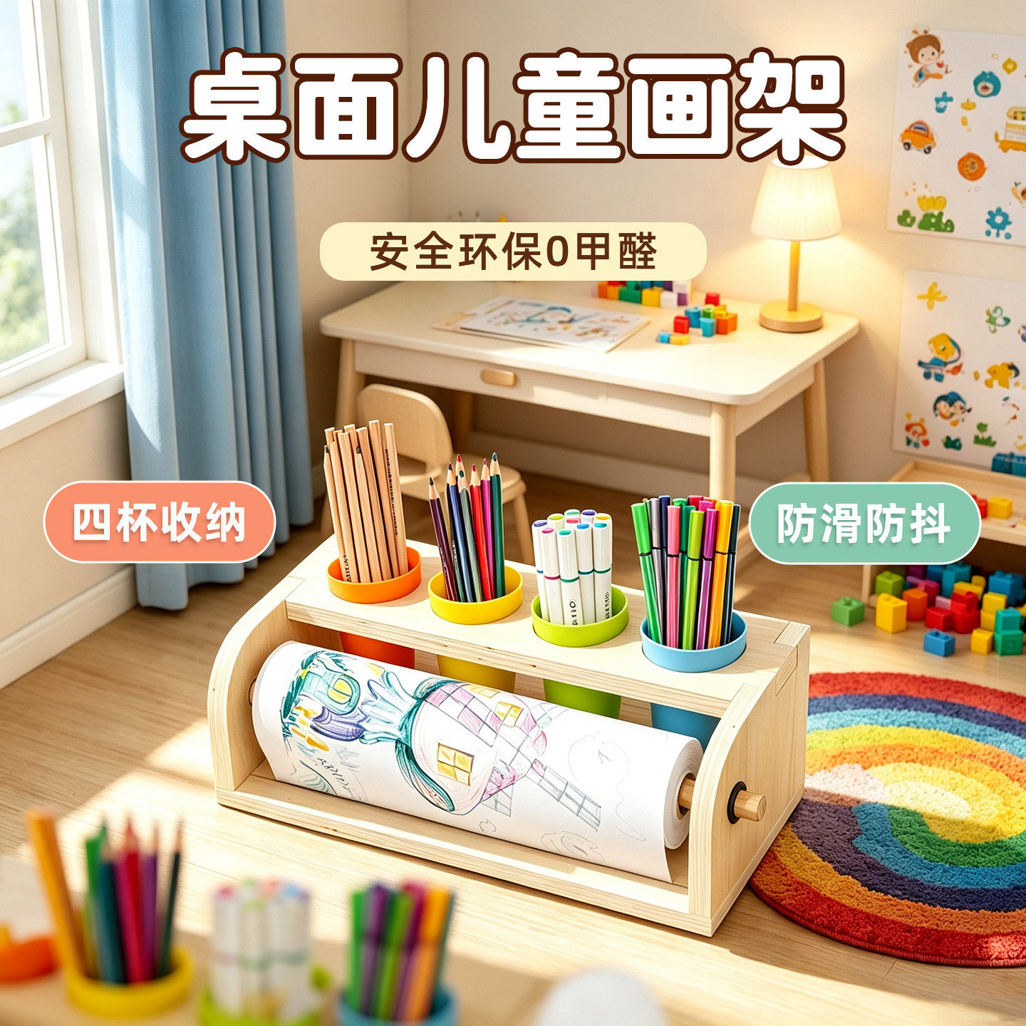 书昶木质画架收纳架儿童绘画用图片