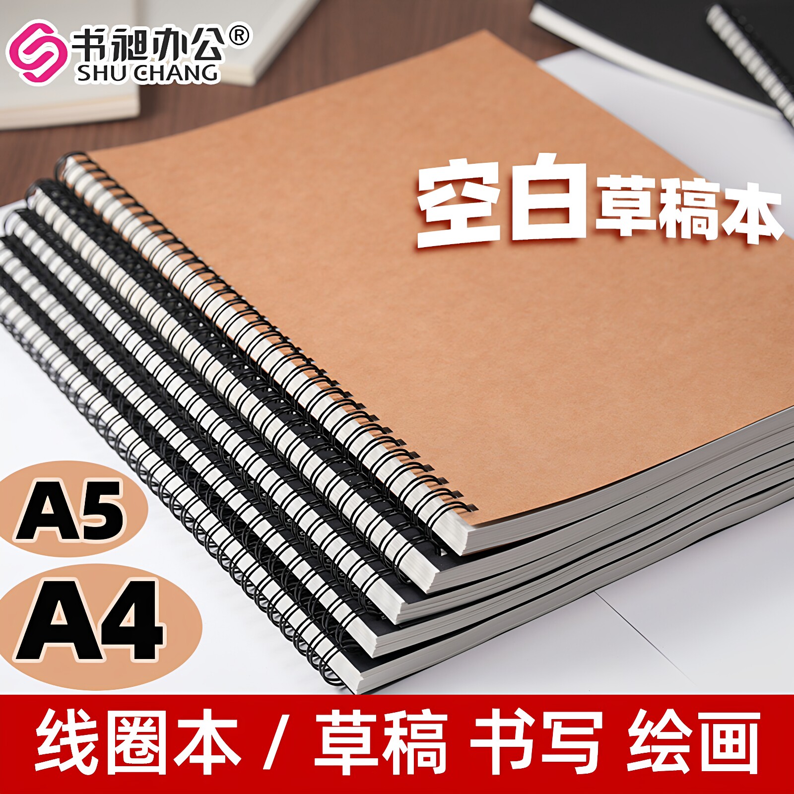 笔记本A5草稿纸考研专用小学生用大学生a4纸草稿本空白b5高中生演算纸加厚数学初中生打草纸稿纸横线本