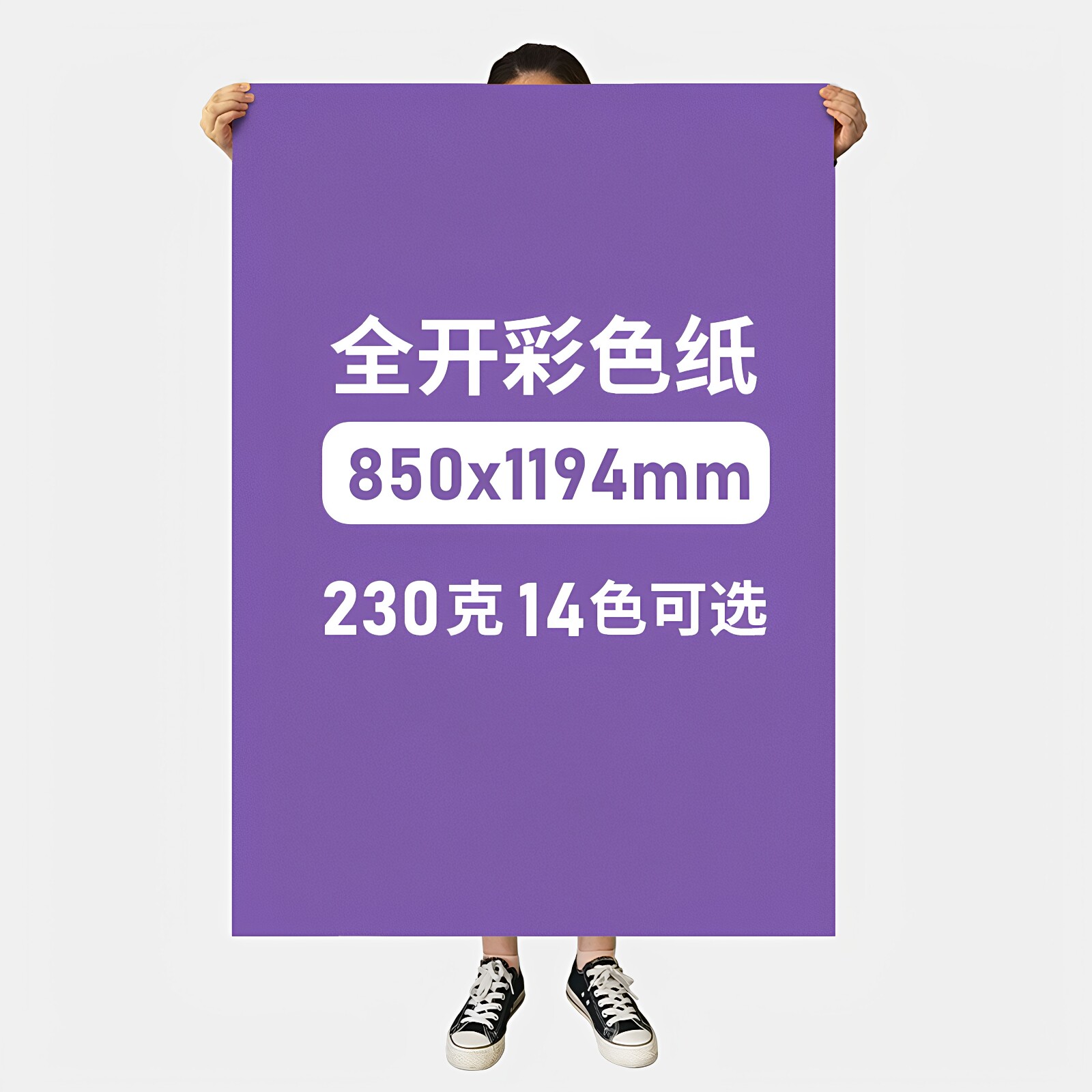 书昶230g全开卡纸大张彩色厚手工幼儿园学生儿童diy美工区材料硬
