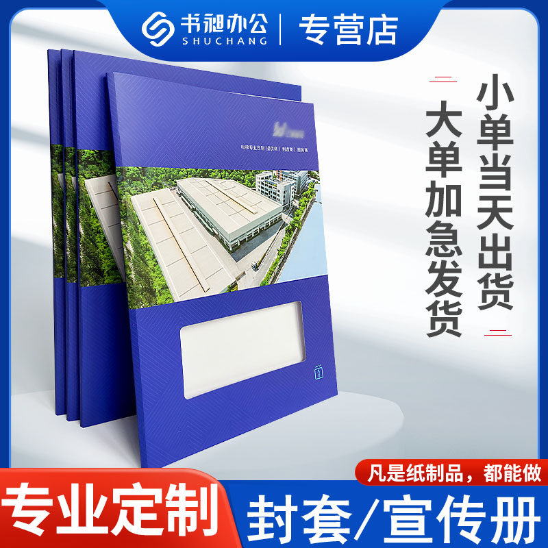 定制封套封面定制宣传册健康体检报告A4封面企业画册设计印刷合同定