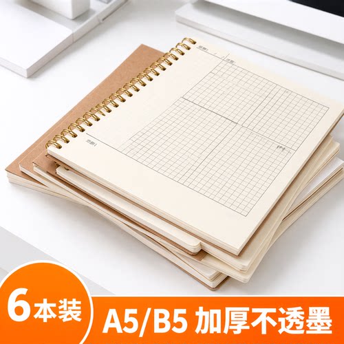 书昶A4A5笔记本纯色牛卡封面草稿