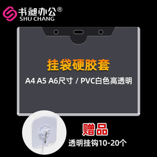 A4挂袋硬胶套证件A5胸卡PVC工作牌学生A6透明奖状卡套定制专辑小卡文件A6营业执照收纳明星照初中生胸卡卡套