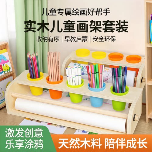 书昶木质画架收纳架儿童绘画用