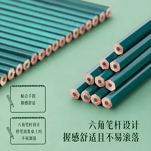 得力HB2b5050素描专用铅笔