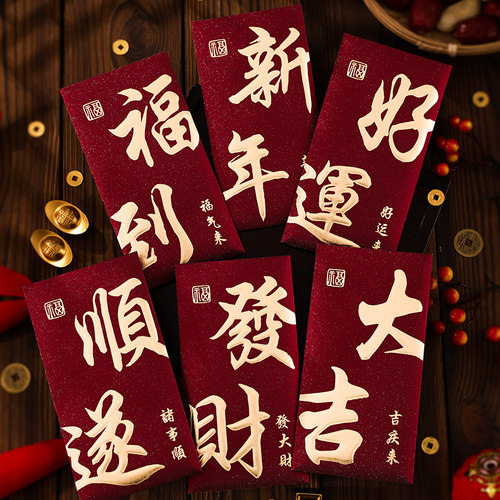 年辞磨砂蛇年新年祝福通用红包