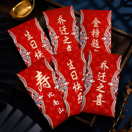 乔迁之喜金榜题名祝福红包