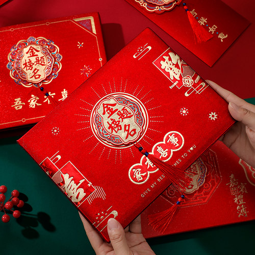 升学宴礼簿册中考金榜题名签到本