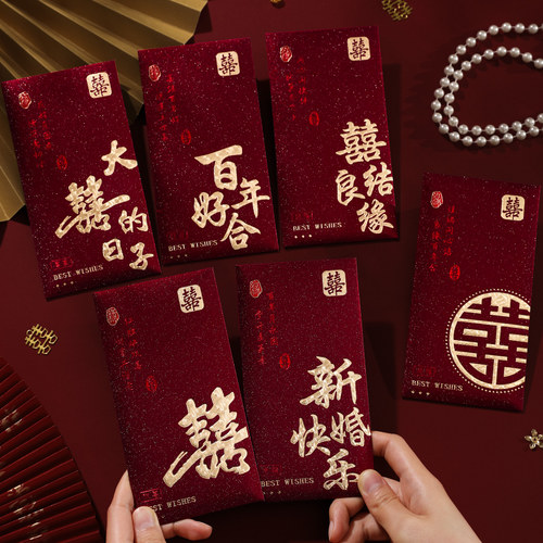 结婚红包2026新款利是封