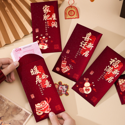 乔迁红包2025新款搬家入宅礼物