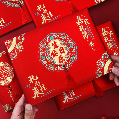 磨砂彩金生日寿宴高档礼金本