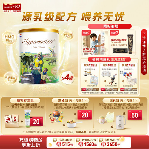 海普诺凯Hyrpoca18971段900g*4罐
