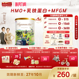 海普诺凯1897未来版3段900g*1罐进口HMO乳铁蛋白配方幼儿奶粉