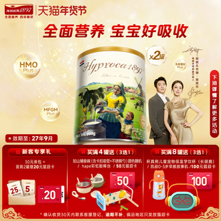 海普诺凯Hyrpoca1897未来版2段HMO奶粉900g*2罐