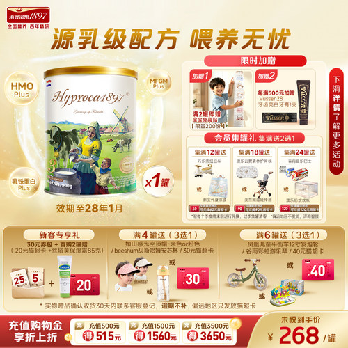 海普诺凯Hyrpoca18973段900g*1罐