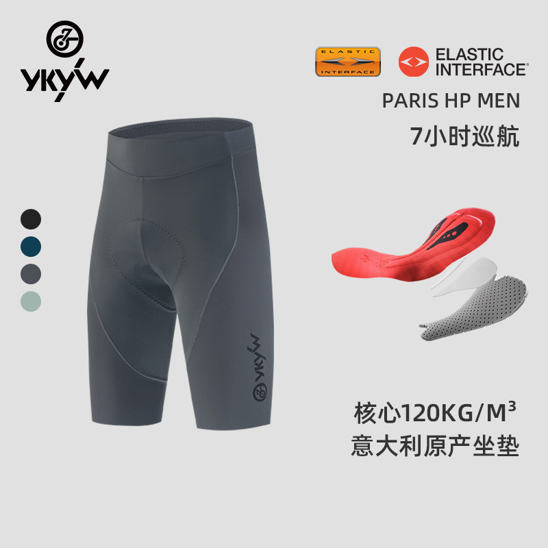 YKYW亲肤裸感骑行服短裤男夏季公路车双箭头坐垫无背带松紧高腰