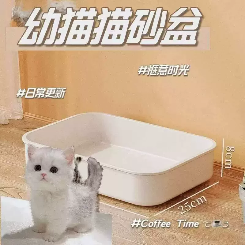 幼猫专用小号开放式猫砂盆|奶猫