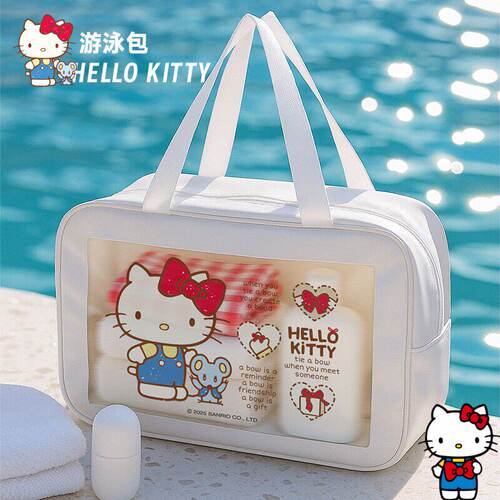 HelloKitty游泳专用包干湿分离大容量凯蒂猫旅行洗漱包防水便携