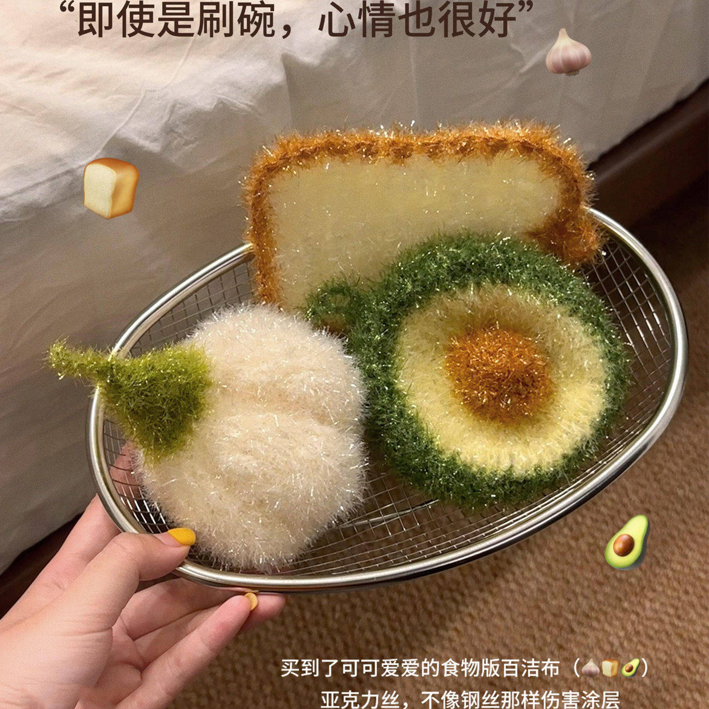 洗碗贼干净！创意大蒜牛油果吐司洗碗海绵擦厨房专用刷锅百洁布