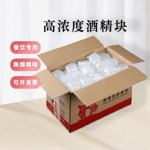 100个固体酒精块耐烧燃料户外烧烤无烟大包装酒精干锅木炭引燃剂