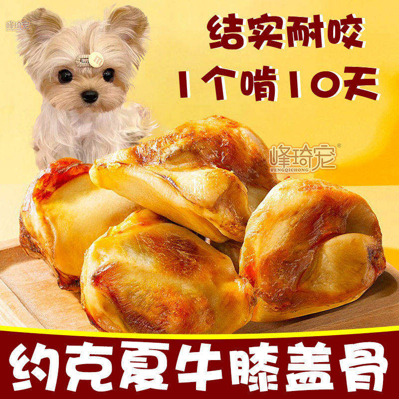 约克夏专用牛膝盖骨头磨牙棒洁齿训犬训练奖励狗狗零食小型犬幼犬