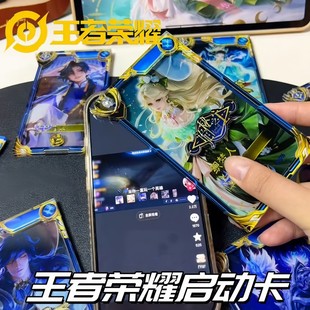 王者荣耀启动卡NFC3D立体画框游戏周边亚克力凹凸感桌面立牌模型