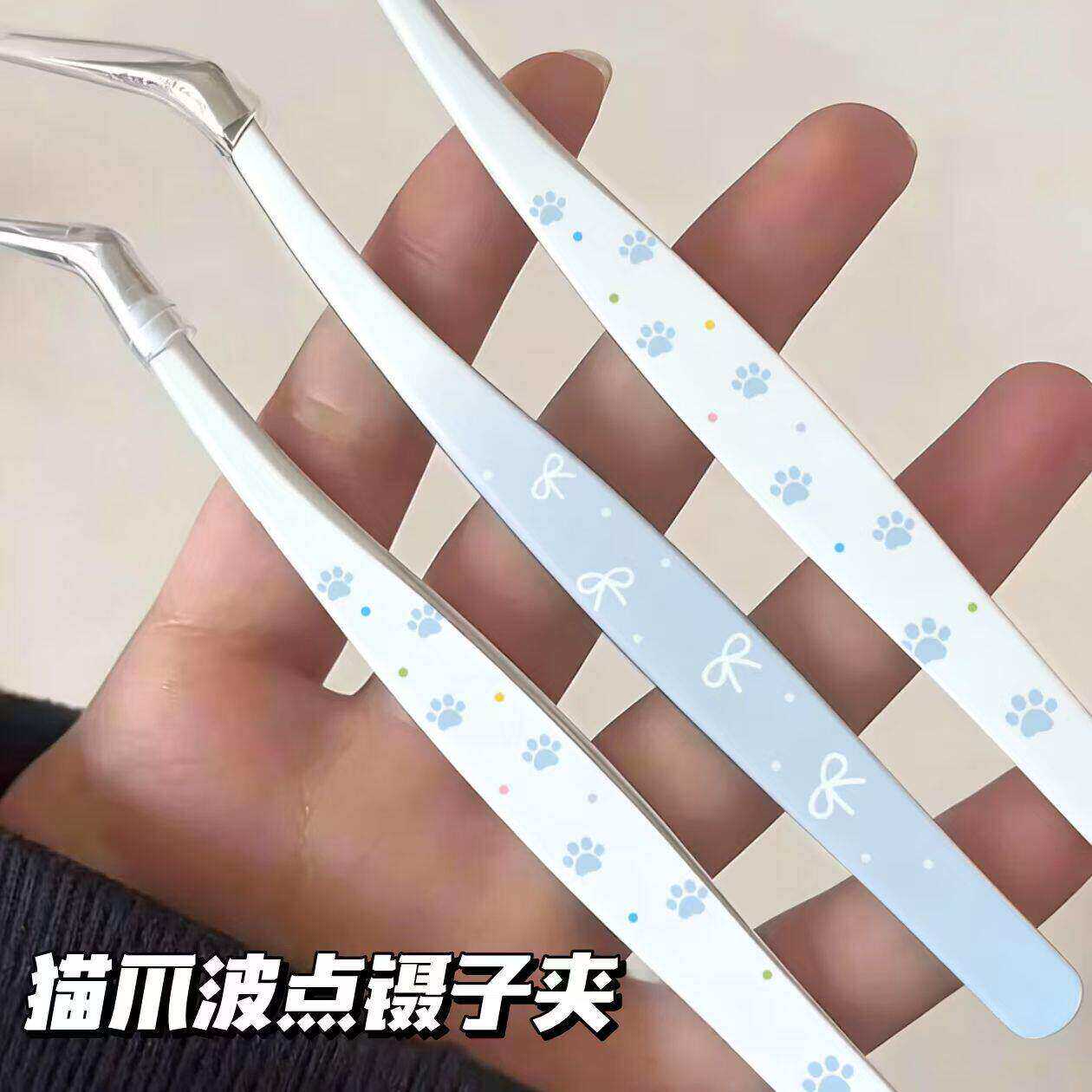 猫爪波点镊子可爱拼豆手工diy手账拼贴工具咕卡素材本贴纸睫毛夹