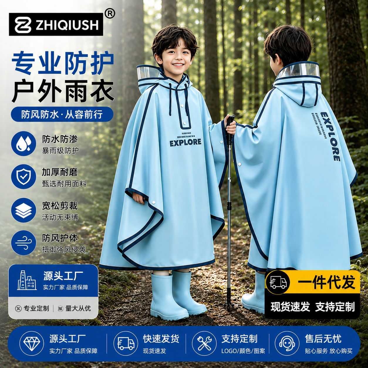 儿童长版斗篷式防暴雨雨衣带书包