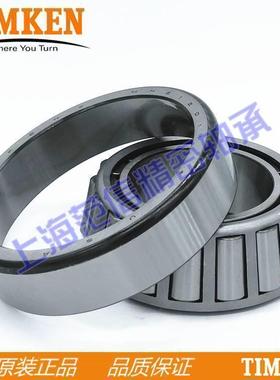 美国进口铁姆肯TIMKEN英制滚子轴承 JM720249 JM720210 机械配件
