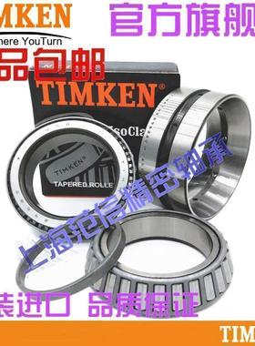 原装进口美国铁姆肯TIMKEN英制滚子轴承 87750 87112D 机械配件