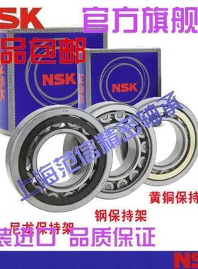 高速 进口NSK NUP405 406 407 408 409 410EW ET EM 圆柱滚子轴承