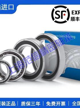高速进口SNFA轴承 VEB 35 40 45 50 /NS/S 7E1 DDL雕刻电主轴配对