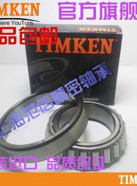 美国进口铁姆肯TIMKEN英制滚子轴承 L305649 L305610设备机械配件