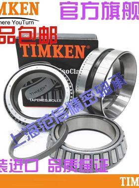 原装进口美国铁姆肯TIMKEN英制滚子轴承 99550 99102CD 机械配件