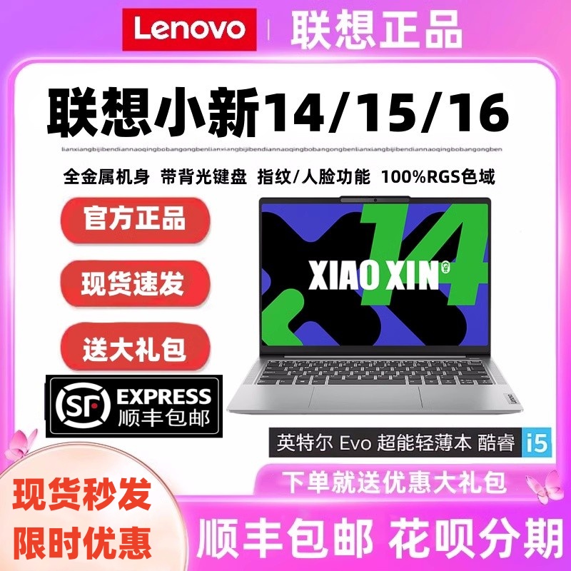 Lenovo/联想 小新 AIR14/Air15小新14/16办公学生笔记本电脑Plus