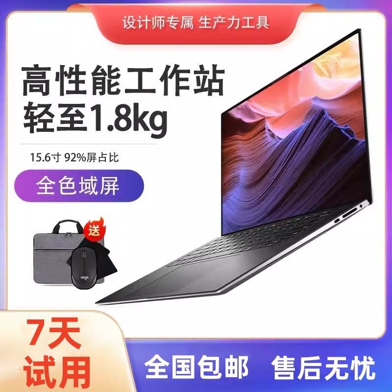 Dell/戴尔 XPS 9500图形工作站Precision5560 超薄4k笔记本电脑i9