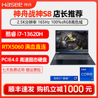 Hasee神舟Z8/7神州战神tx8/9游戏本笔记本电脑5060/4060/3060