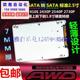 串口 1.8寸 MICRO 7MM 转 议价邮 转接硬盘现货 SATA 2.5寸