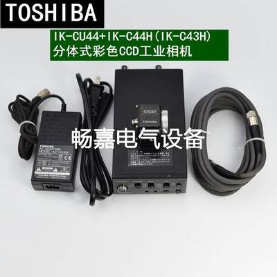 TOSHIBA  IK-CU44 IK-CU43 IK-C44H IK-C43H 分体式彩色工业相机