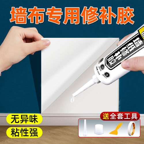 强力粘性速干墙布胶水