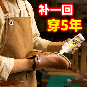 鞋胶粘鞋专用胶强力胶水运动鞋球鞋皮鞋皮革修鞋胶沾鞋的专用胶水鞋子鞋底开胶脱胶鞋厂修补502防水树脂软胶