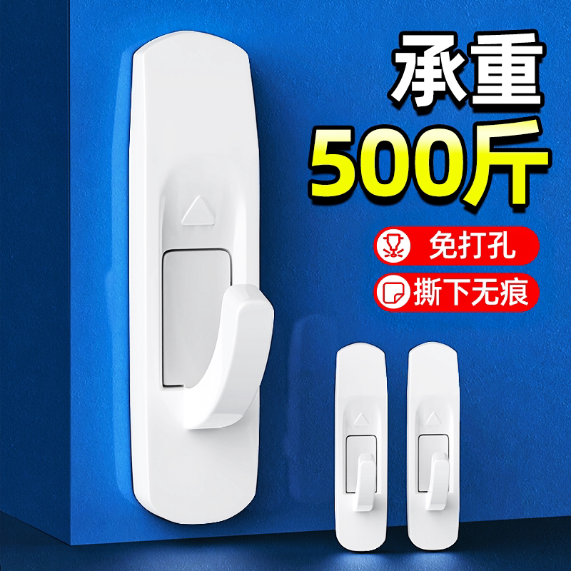 【魔力扣挂钩】不留痕，强力承重图片