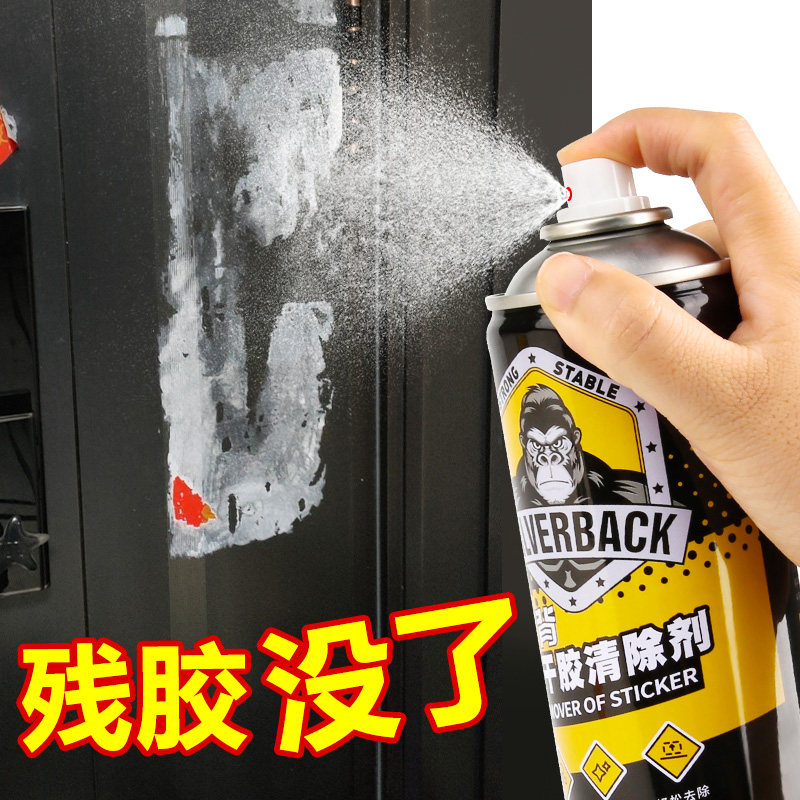 除胶剂家用多功能强力家具塑料墙面木地板不干胶清洗剂除小广告墙面残