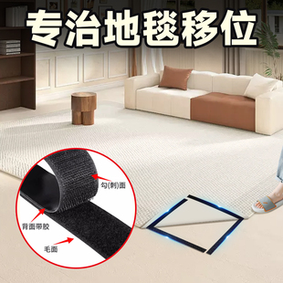 地毯专用魔术贴固定粘贴条雌雄魔力粘扣撕拉强力子母魔鬼毡不抓毛