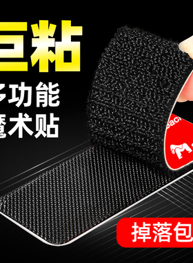 魔术贴强力粘汽车脚垫固定贴带背胶双面胶高粘度沾汽车专用耐高温