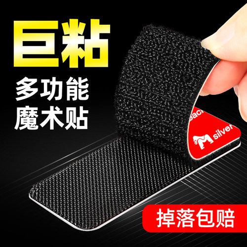 汽车专用魔术贴强粘抗暴晒