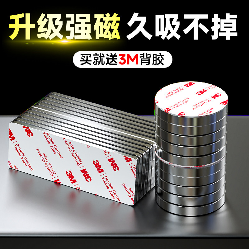强磁磁铁磁吸贴片吸铁石超强吸力磁吸条磁铁方块固定器长条吸扣钕铁硼
