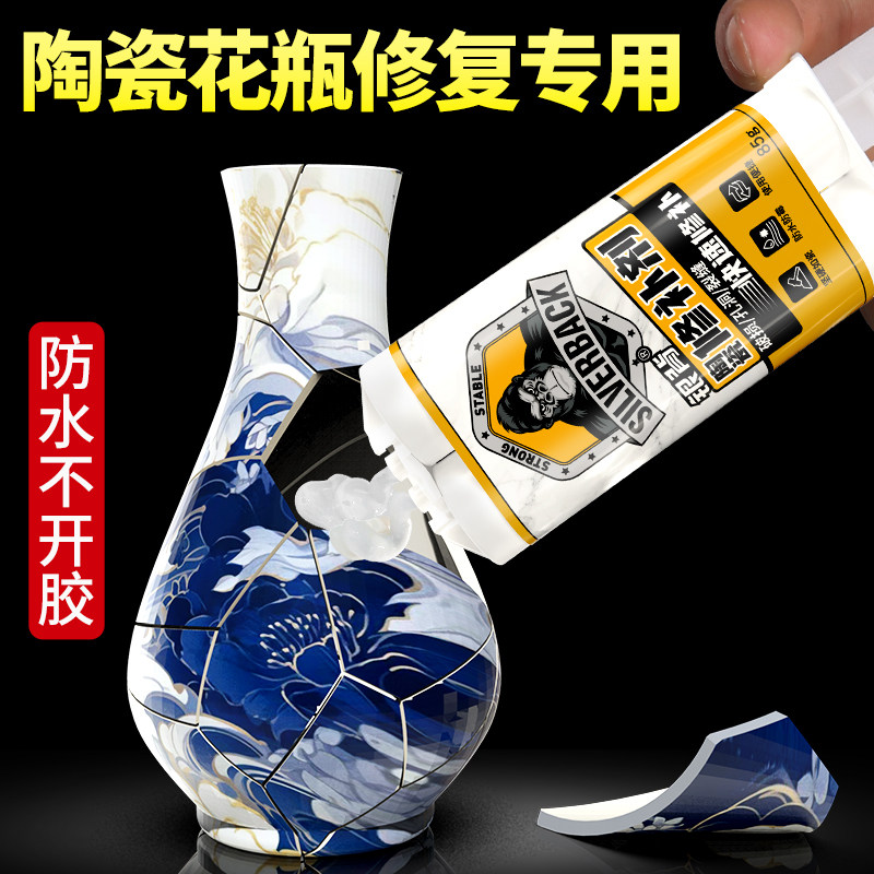 陶瓷花瓶修补胶修釉面瓷砖瓷器裂缝修补膏无痕粘合剂洗手盆裂缝修复剂